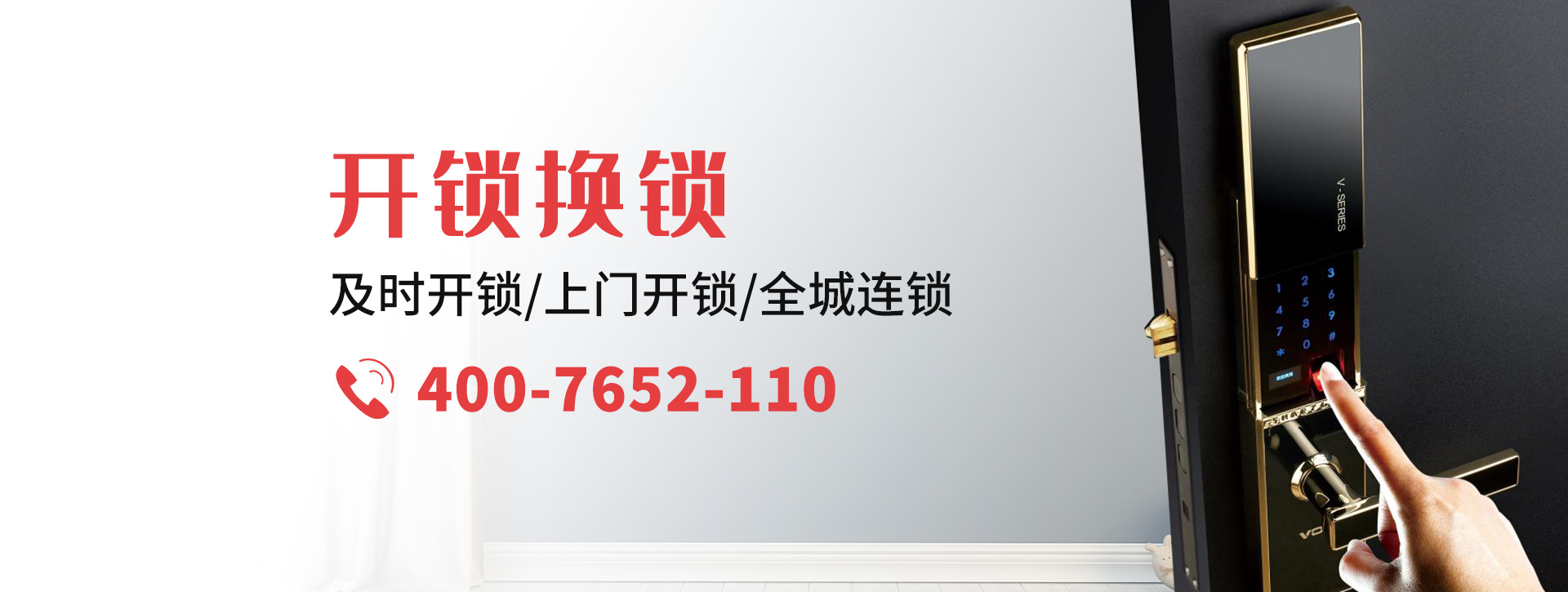 那曲申扎县banner